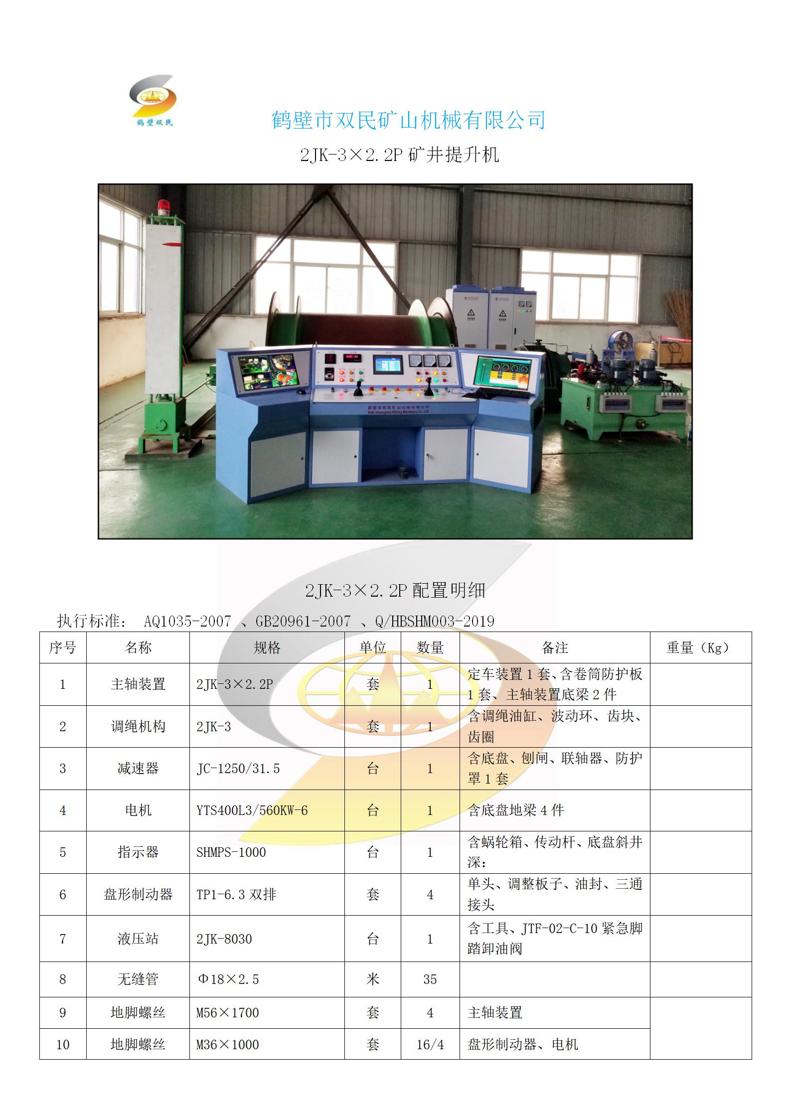 1596768730670472.jpg 2JK-3×2.2P._01.jpg